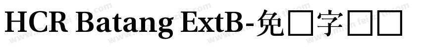 HCR Batang ExtB字体转换